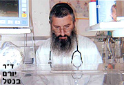 רביעיה ראשונה בבבית היולדות לניאדו בנתניה